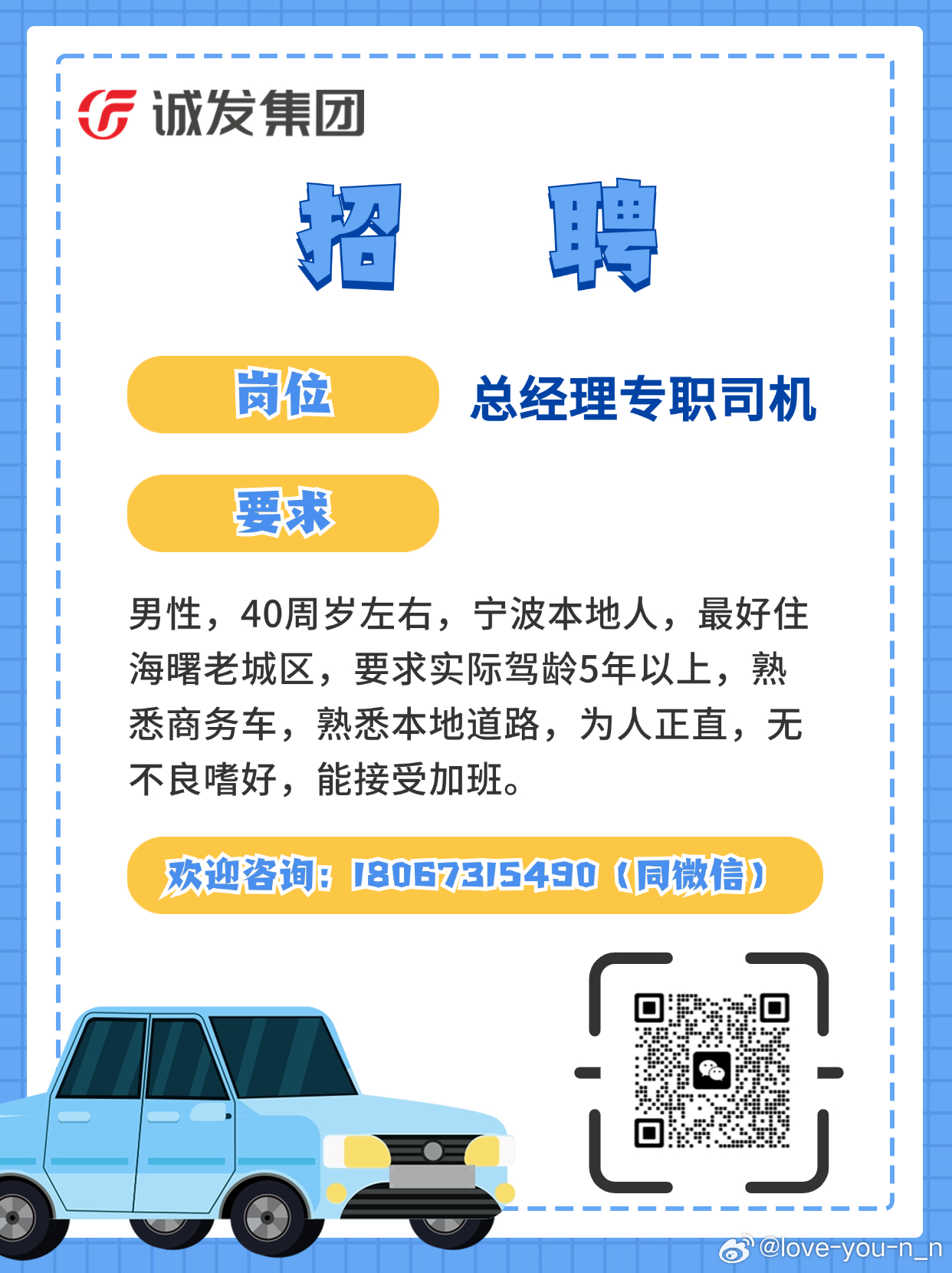 北辰司机最新招聘信息及其相关探讨