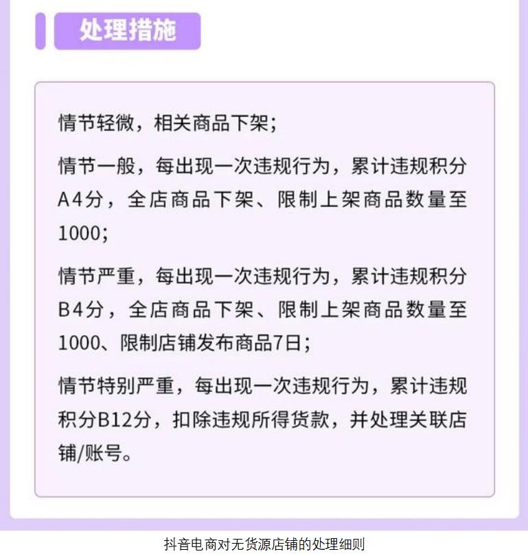 拼多多商家最新规则深度解读