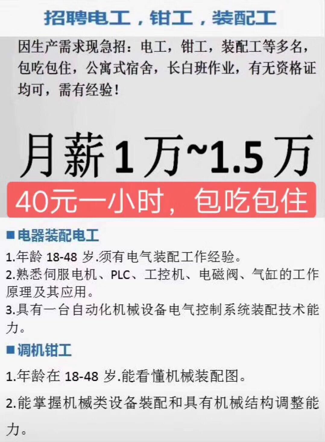 淮南电工最新招聘信息及其相关探讨