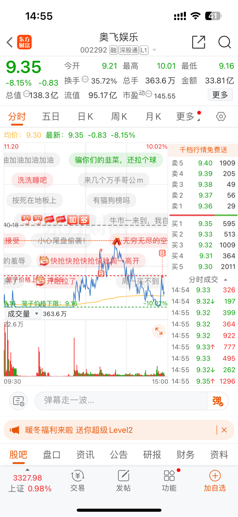 奥飞娱乐股票最新行情深度解析