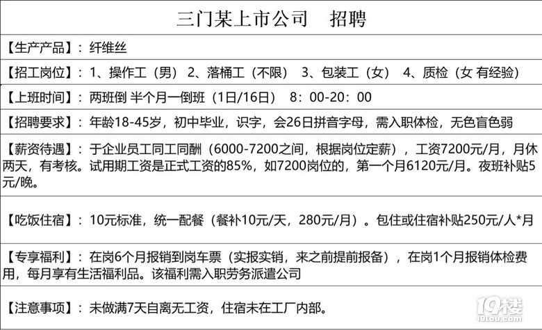 广汉最新普工招聘信息及其相关探讨