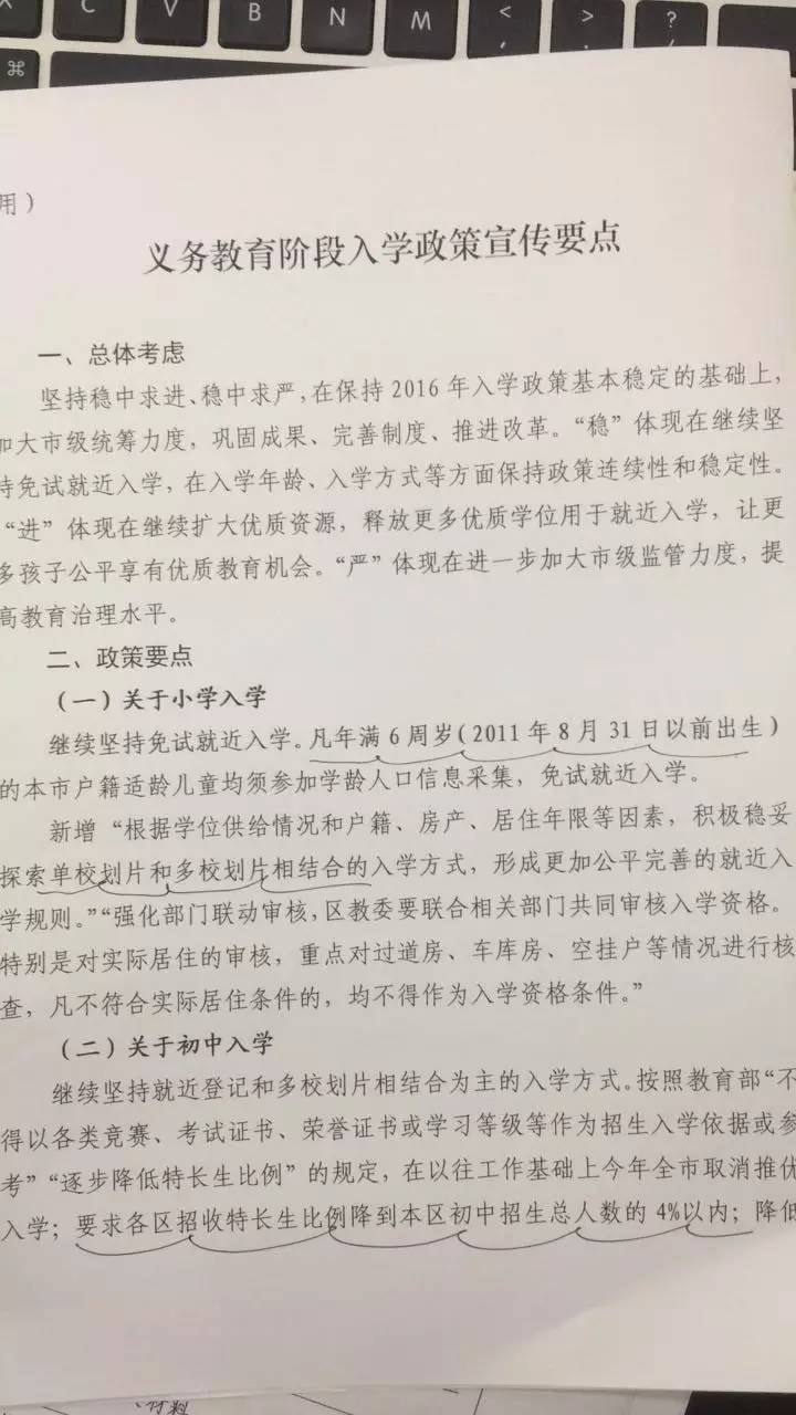 雅安市政府领导层的新篇章，2017年最新任命解析