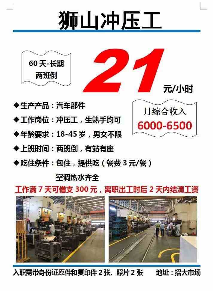 佛山压铸师傅最新招聘——探寻行业精英的聚集地