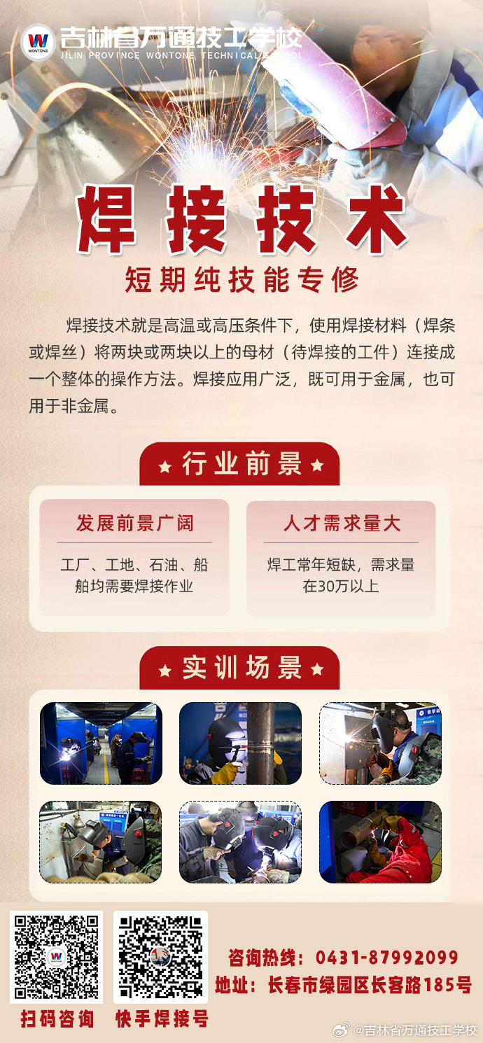 高周波师傅最新招聘——掌握技术精英，共创辉煌未来