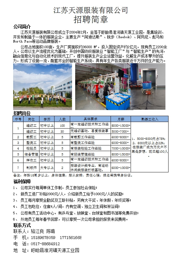 滁州注塑行业最新招聘信息概览