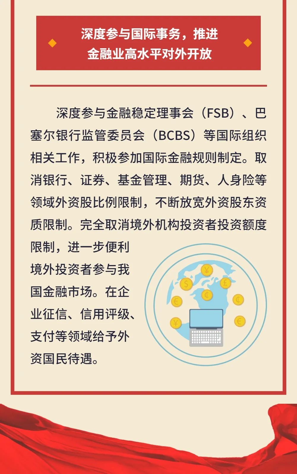 中央对集资最新六办法，全面解析与深入洞察