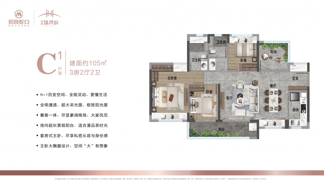 梁山县最新租房信息概述