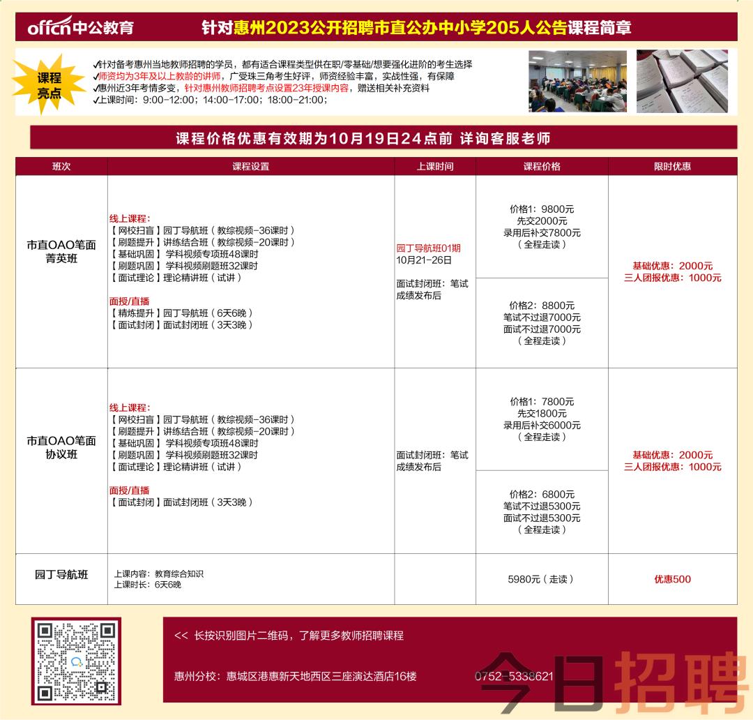 清远龙湾敏惠最新招聘动态及其影响