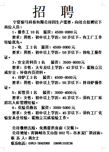 公司直招门卫夫妻最新岗位信息