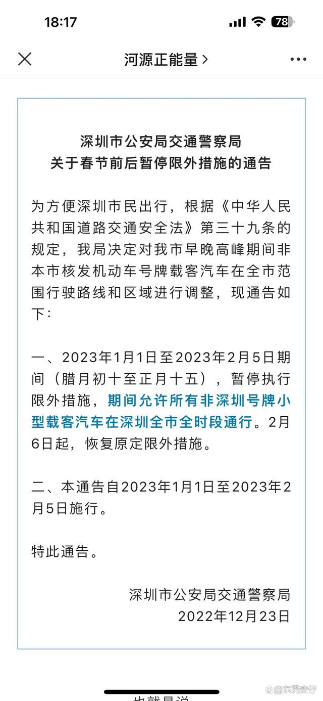 深圳车限行最新规定，影响、解读与展望