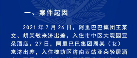 大悟最新刑事案件深度报道