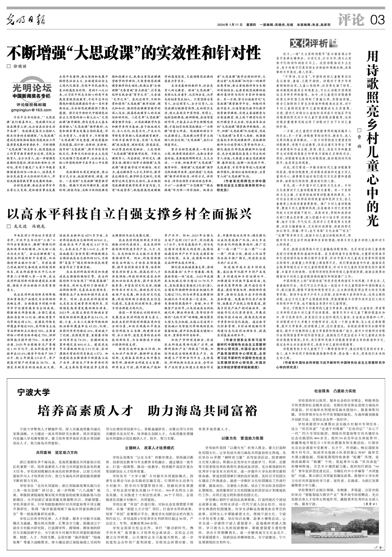 江秀琴牧师最新证道，信仰之光照亮人生之路