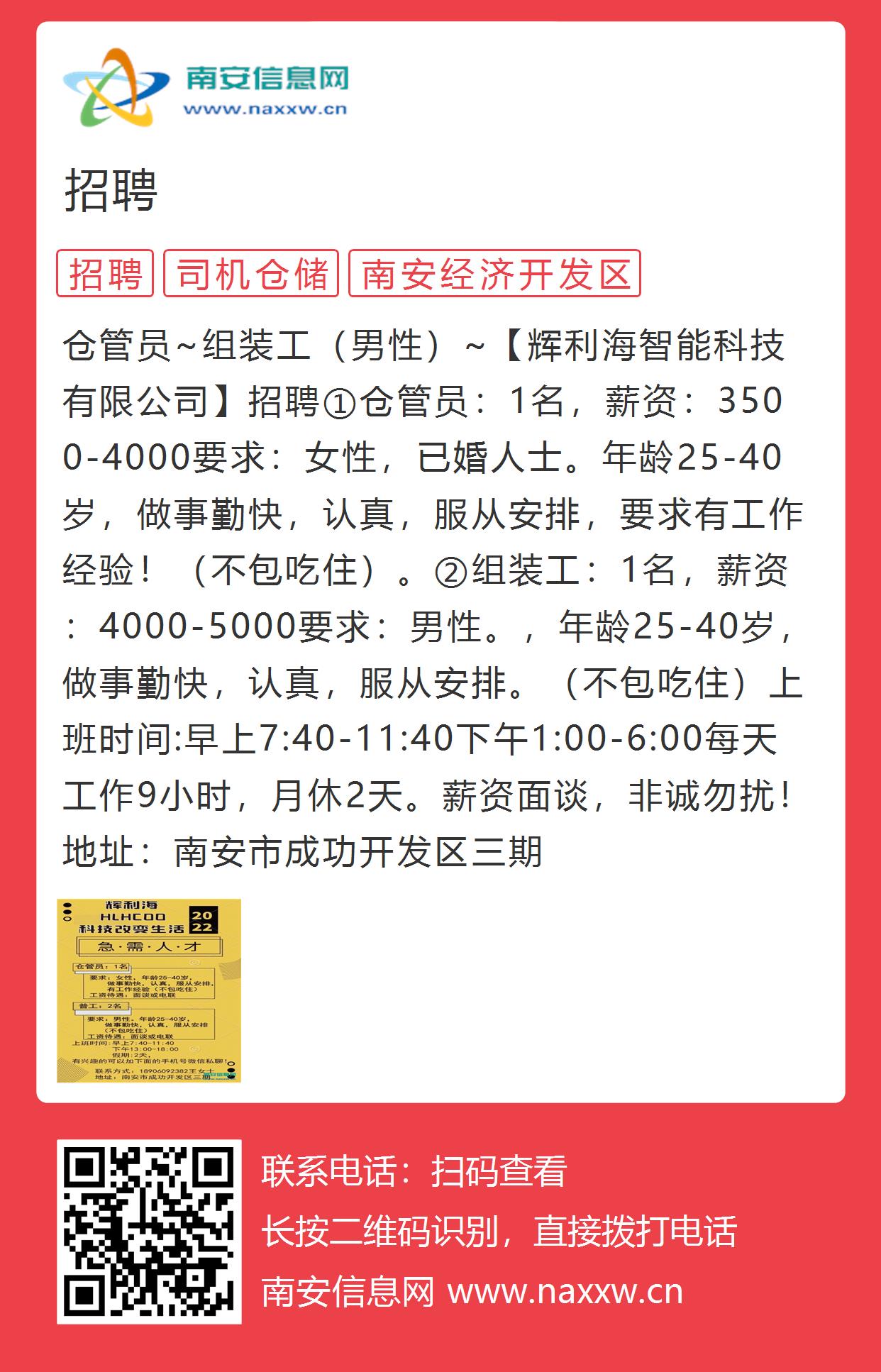 翔安最新营业招聘信息概览